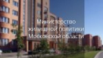 В Подмосковье появится 12 тыс. кв. метров инфраструктуры для отдыха